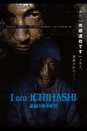 I Am Ichihashi: Journal of a Murderer filmi izle